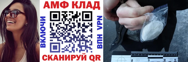 Амфетамин VHQ где найти Дигора