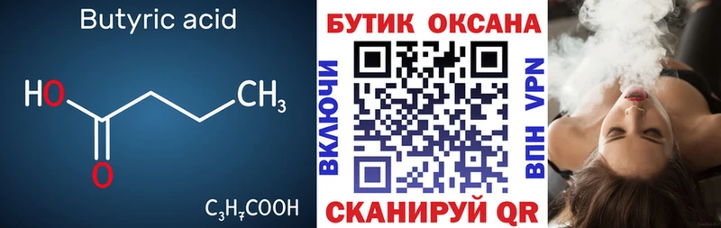 KRAKEN зеркало  закладки  Дигора  Бутират BDO 