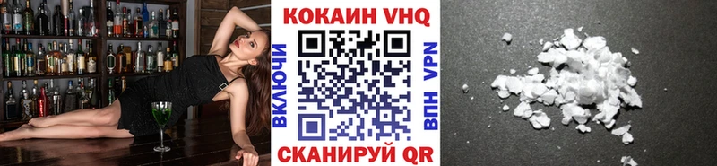 КОКАИН VHQ  Дигора 