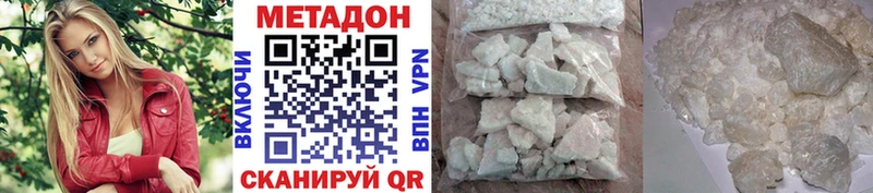 МЕТАДОН methadone  KRAKEN как войти  Дигора 